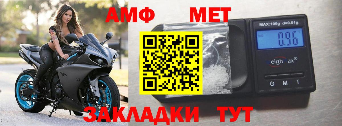 Туймазы  Amphetamine 97%  Амфетамин  Вход с VPN 