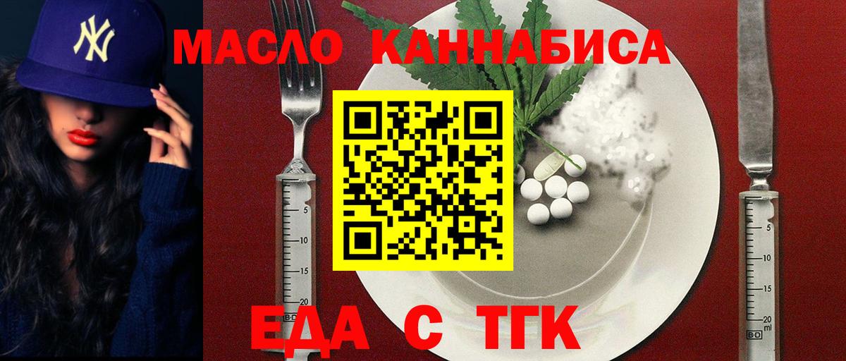 Cannafood марихуана  Вход с VPN  Туймазы 
