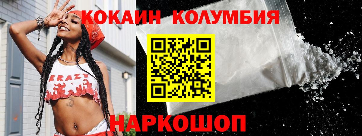 Туймазы  COCAIN Боливия  КОКАИН  Кокаин Колумбийский  Вход с VPN 