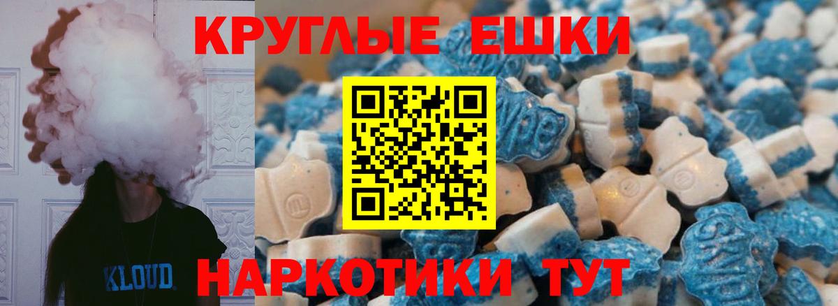 Экстази 280мг Туймазы