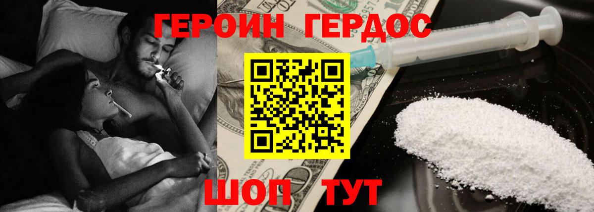 Туймазы  ГЕРОИН герыч  Вход с VPN 