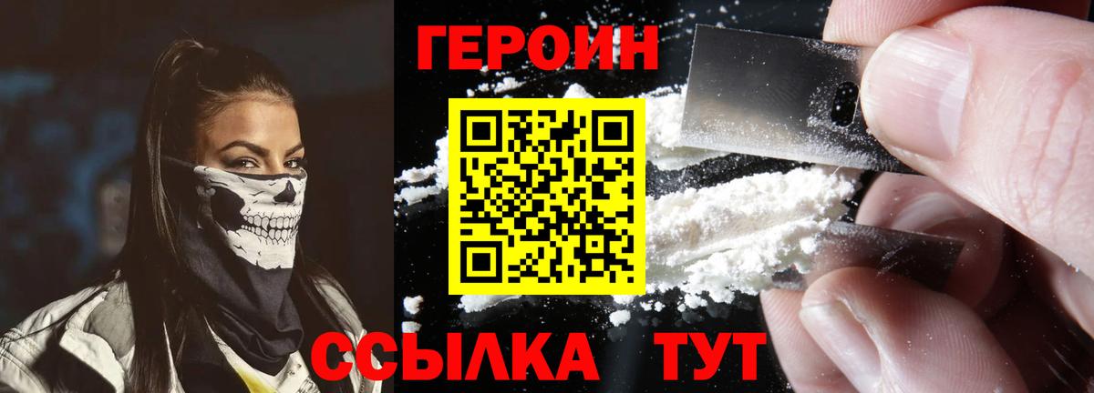 ГЕРОИН Афган Туймазы