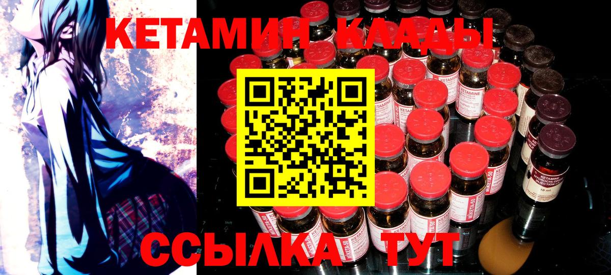 MEGA как войти  Вход с VPN  Туймазы  Кетамин VHQ 