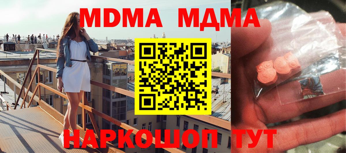 MDMA crystal  Вход с VPN  МДМА crystal  Туймазы 