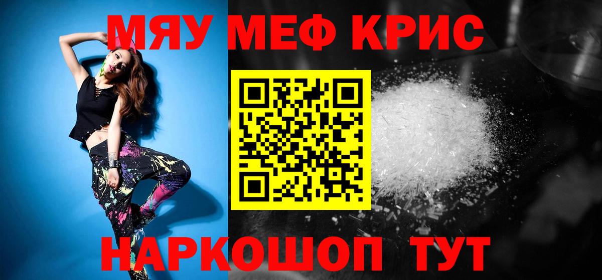 МЕФ кристаллы Туймазы