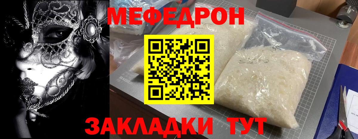 МЯУ-МЯУ  Мефедрон мяу мяу  Вход с VPN  Туймазы 