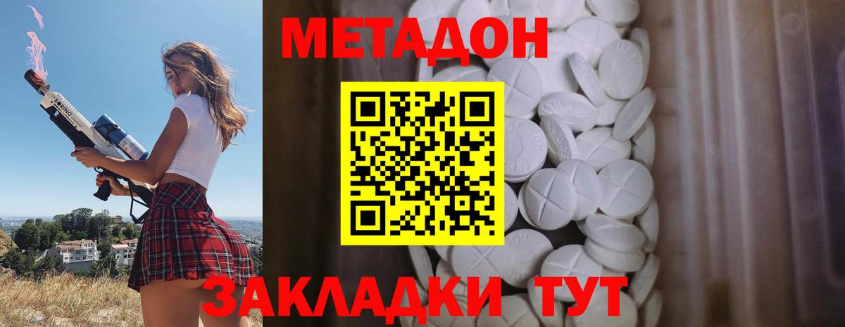 Туймазы  Метадон белоснежный  Метадон VHQ  blacksprut   Вход с VPN 