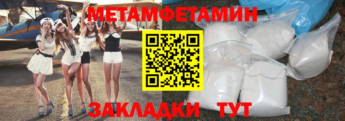 Метамфетамин Methamphetamine Туймазы