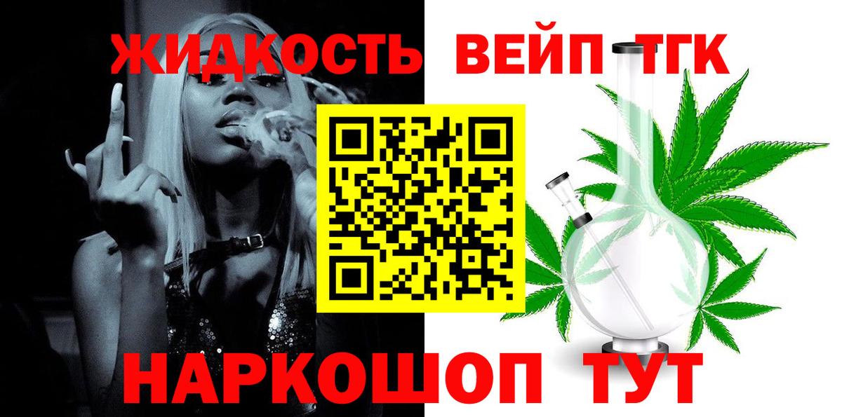 ТГК гашишное масло Туймазы