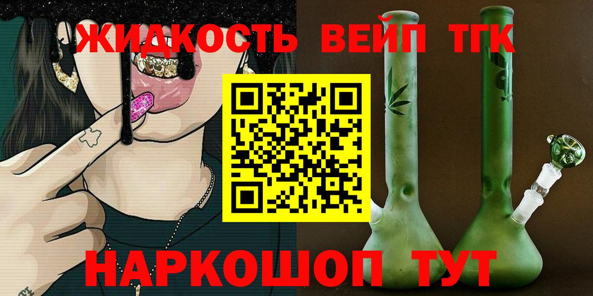 Дистиллят ТГК THC oil  ТГК вейп  Туймазы  магазин продажи   Вход с VPN 